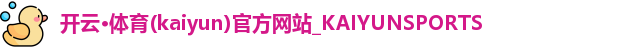 开云体育